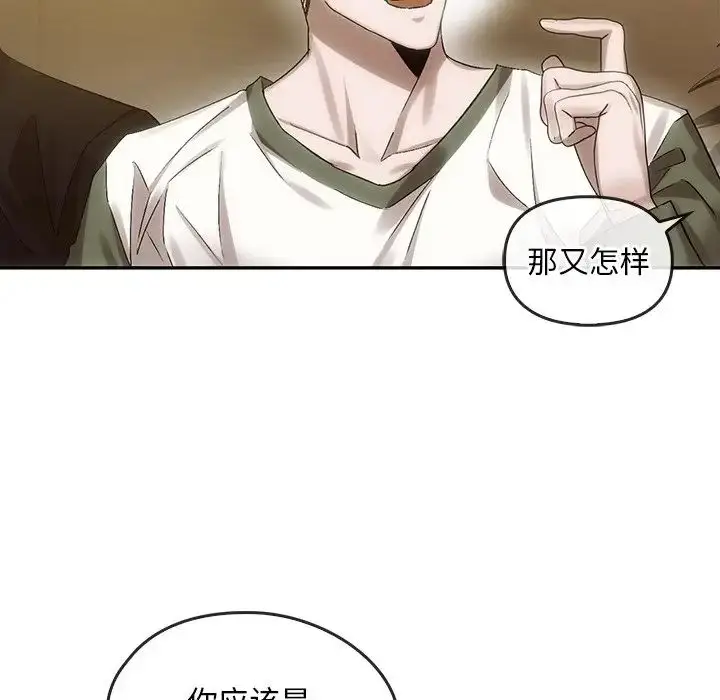 漫画《转世续缘》第7话第39张图