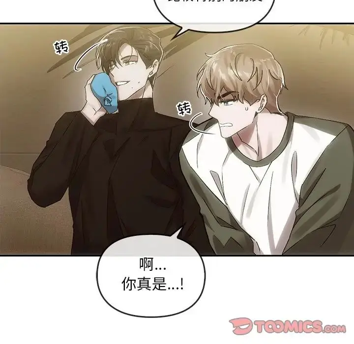 漫画《转世续缘》第7话第42张图
