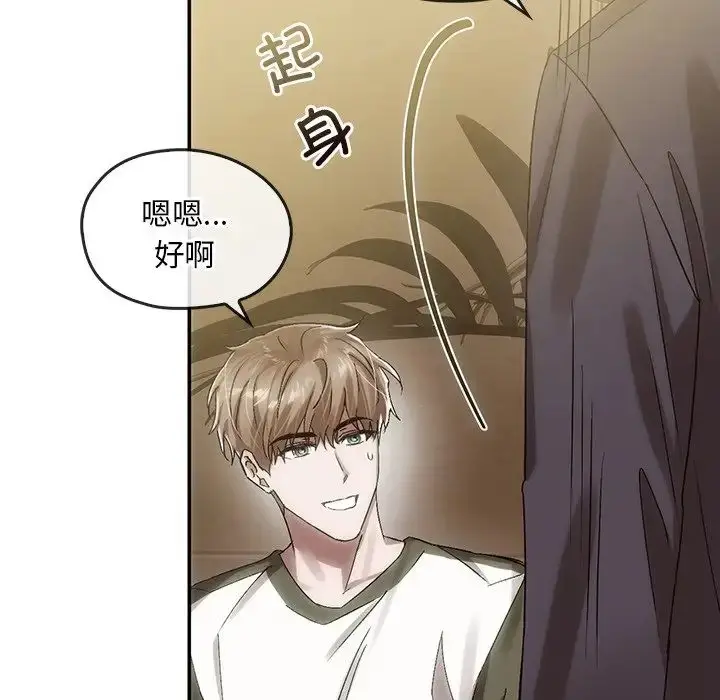漫画《转世续缘》第7话第47张图
