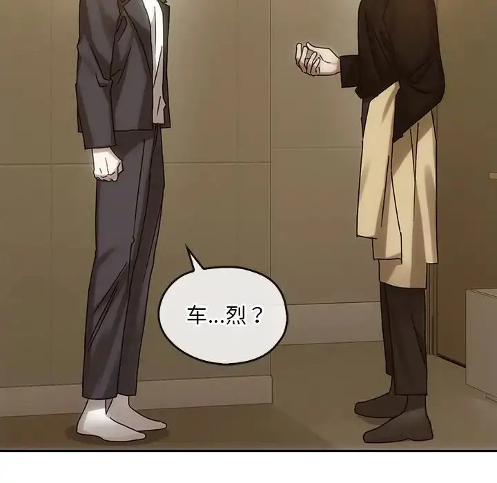 漫画《转世续缘》第7话第5张图