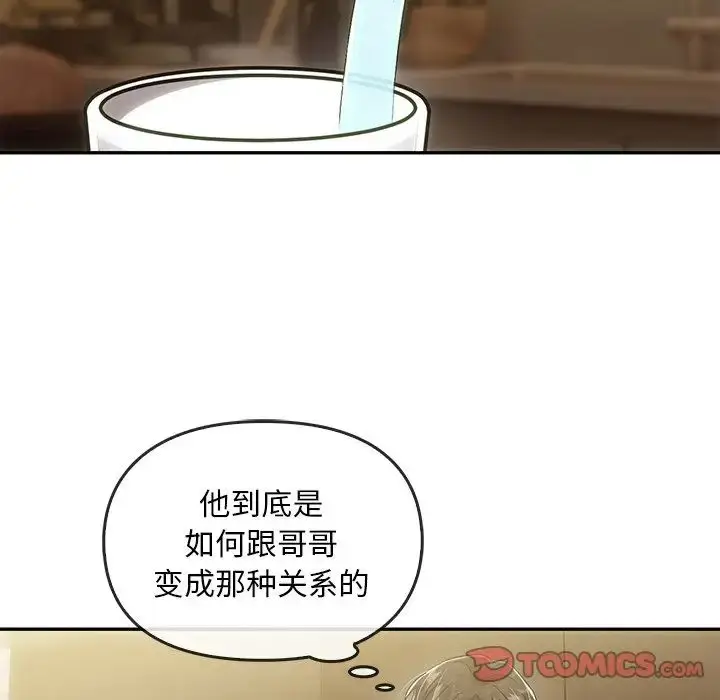 漫画《转世续缘》第7话第50张图