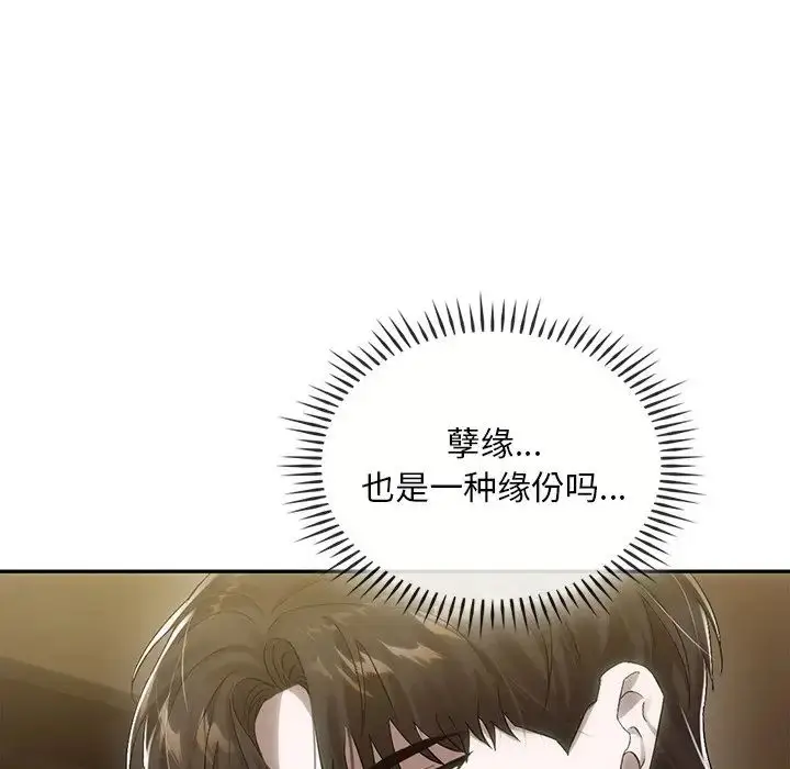 漫画《转世续缘》第7话第52张图