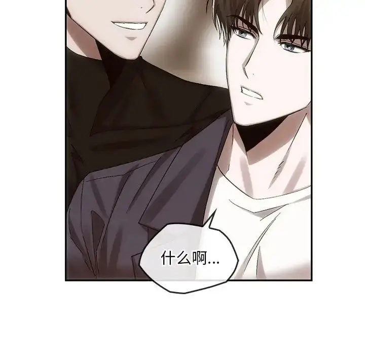 漫画《转世续缘》第7话第56张图