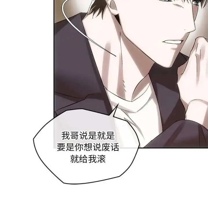 漫画《转世续缘》第7话第59张图
