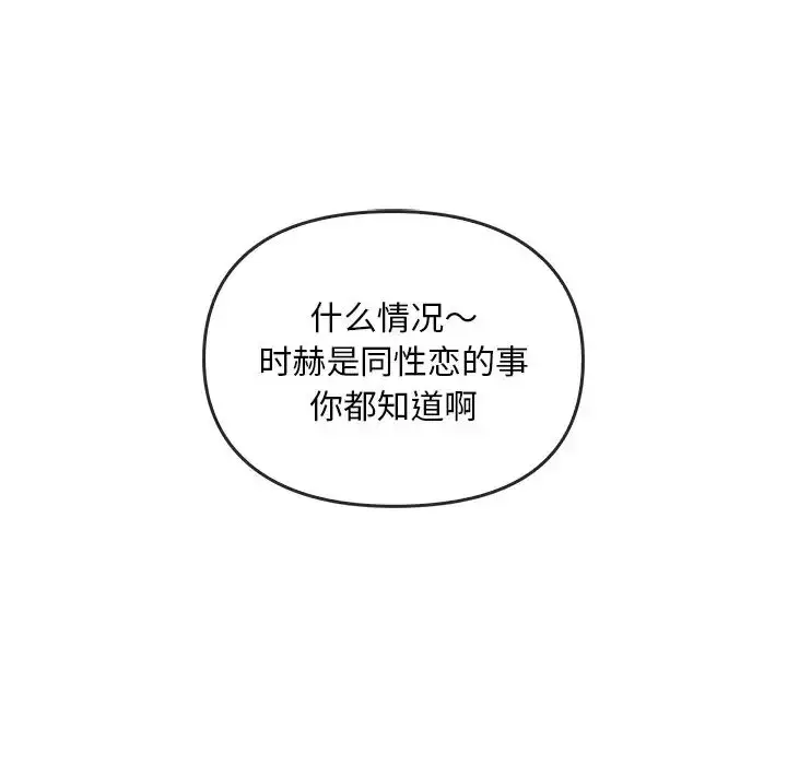 漫画《转世续缘》第7话第60张图