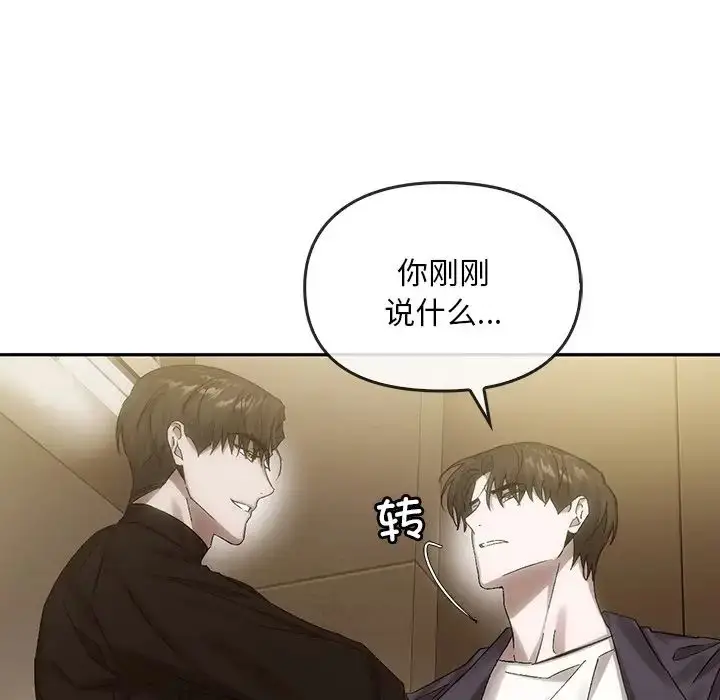 漫画《转世续缘》第7话第61张图