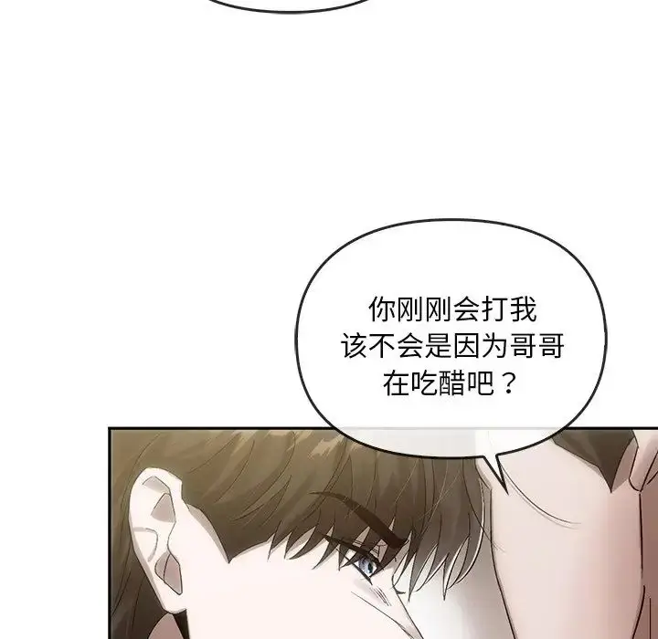 漫画《转世续缘》第7话第63张图