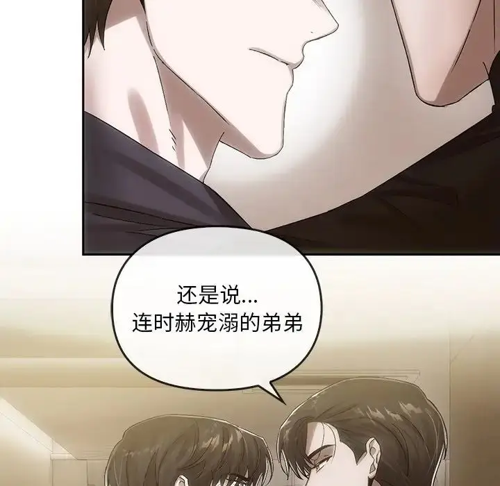 漫画《转世续缘》第7话第64张图