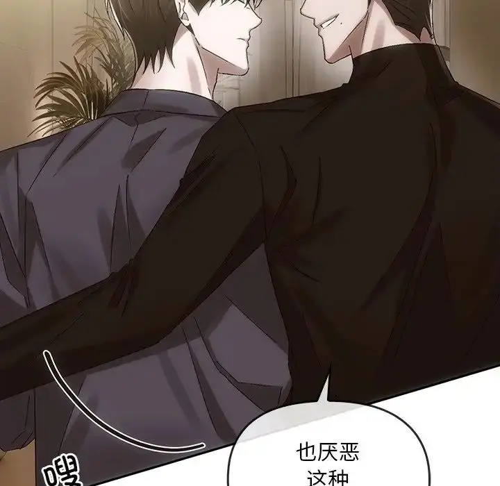 漫画《转世续缘》第7话第65张图