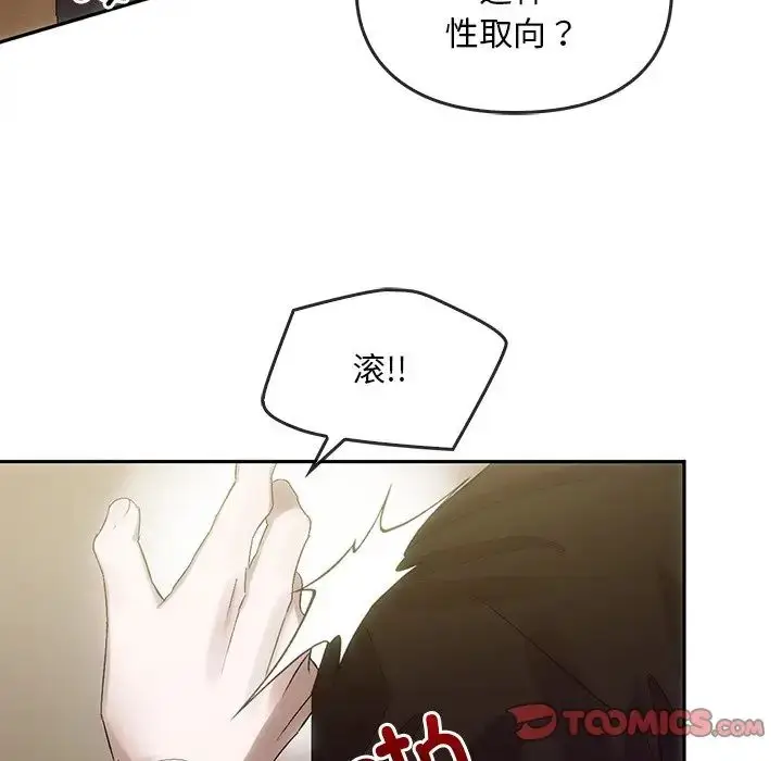 漫画《转世续缘》第7话第66张图