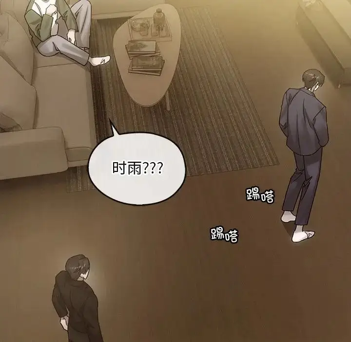 漫画《转世续缘》第7话第68张图