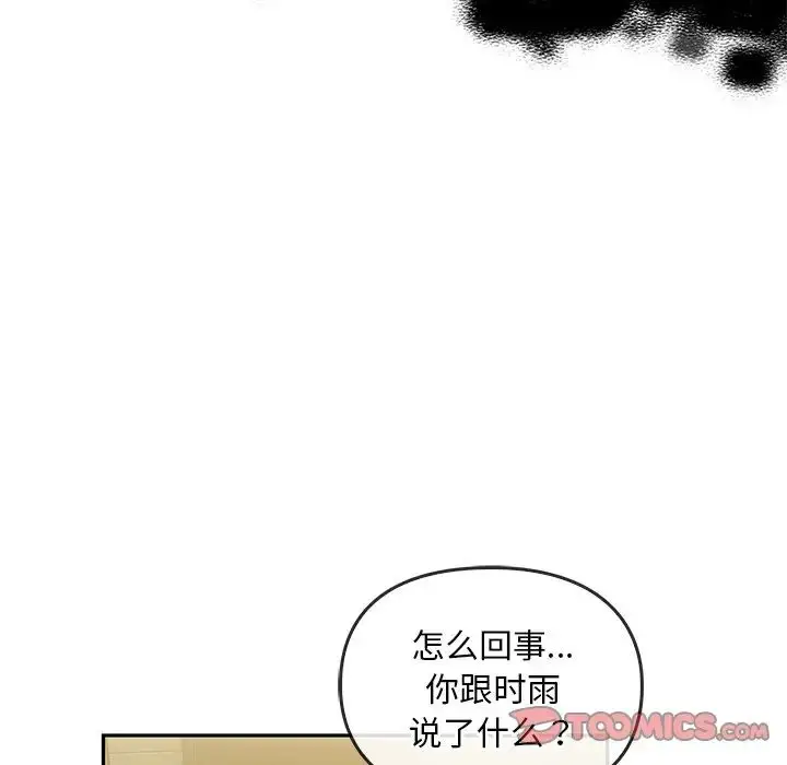 漫画《转世续缘》第7话第74张图