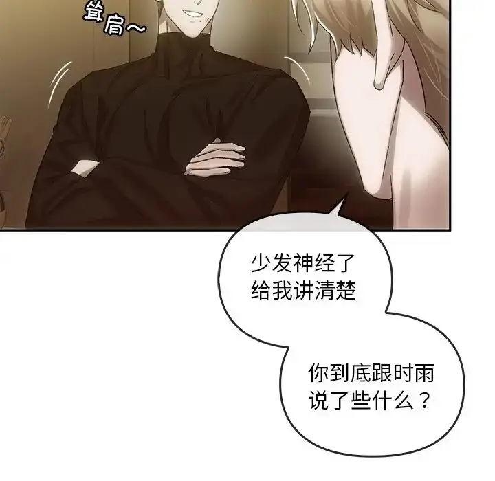 漫画《转世续缘》第7话第77张图