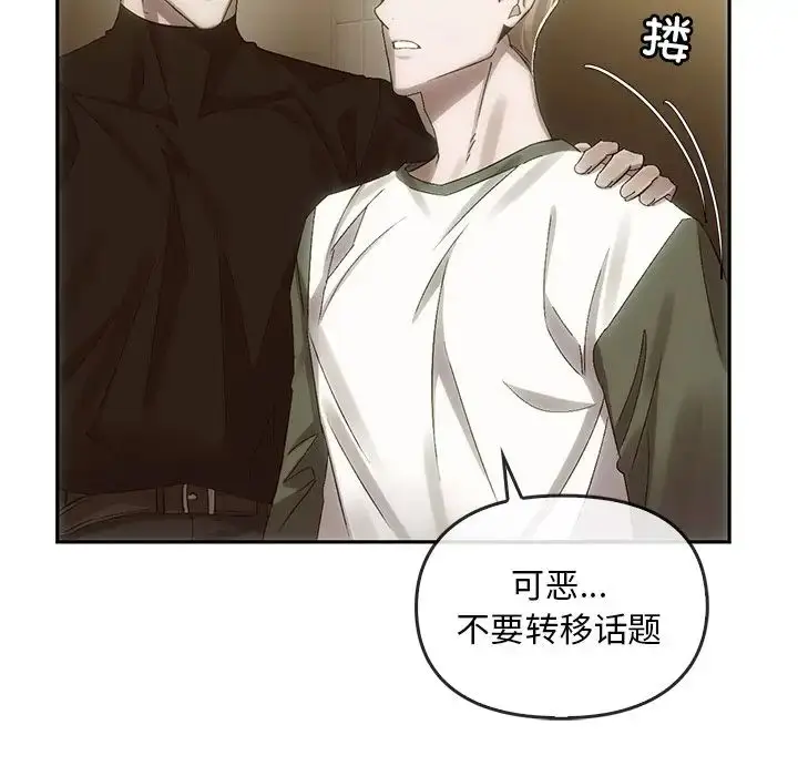 漫画《转世续缘》第7话第79张图