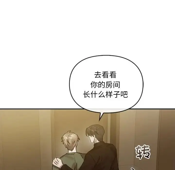 漫画《转世续缘》第7话第80张图