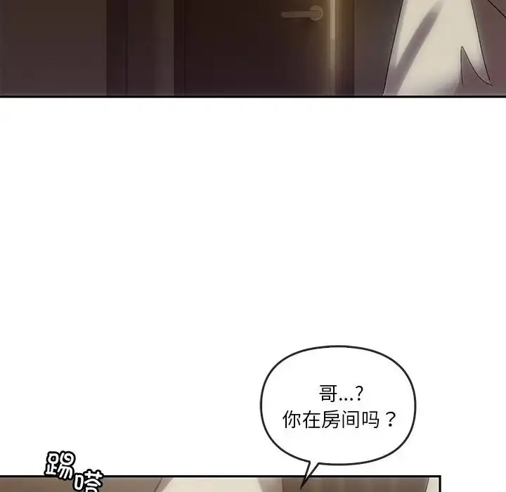 漫画《转世续缘》第7话第89张图