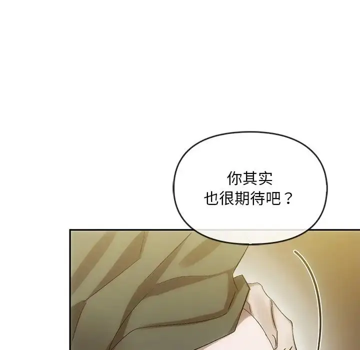 漫画《转世续缘》第7话第99张图