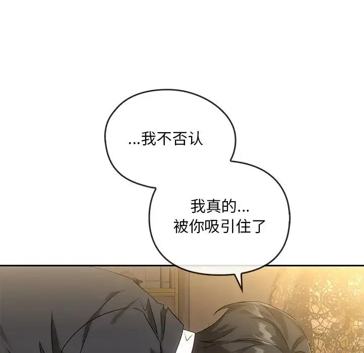漫画《转世续缘》第14话第107张图
