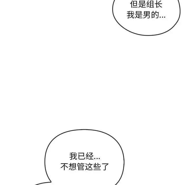 漫画《转世续缘》第14话第109张图