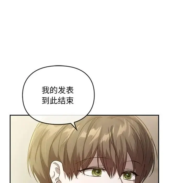 漫画《转世续缘》第14话第15张图