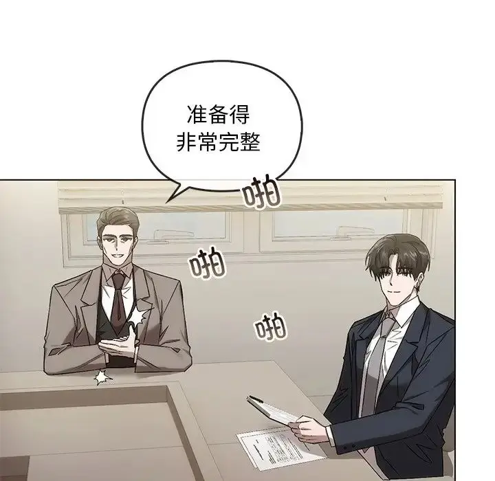 漫画《转世续缘》第14话第17张图