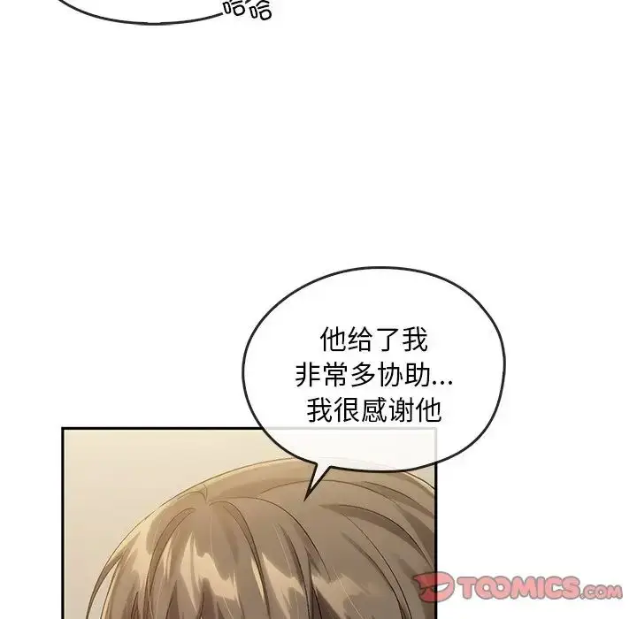 漫画《转世续缘》第14话第20张图