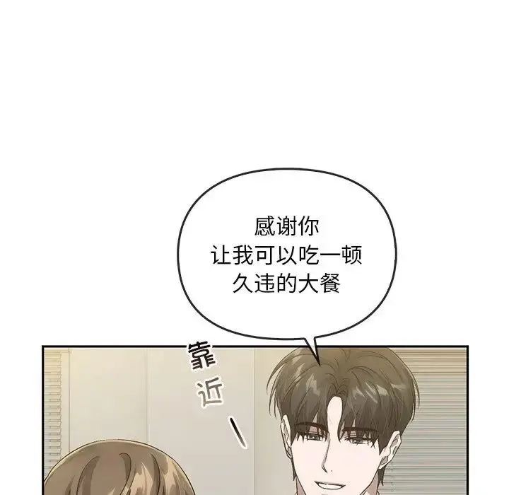 漫画《转世续缘》第14话第27张图