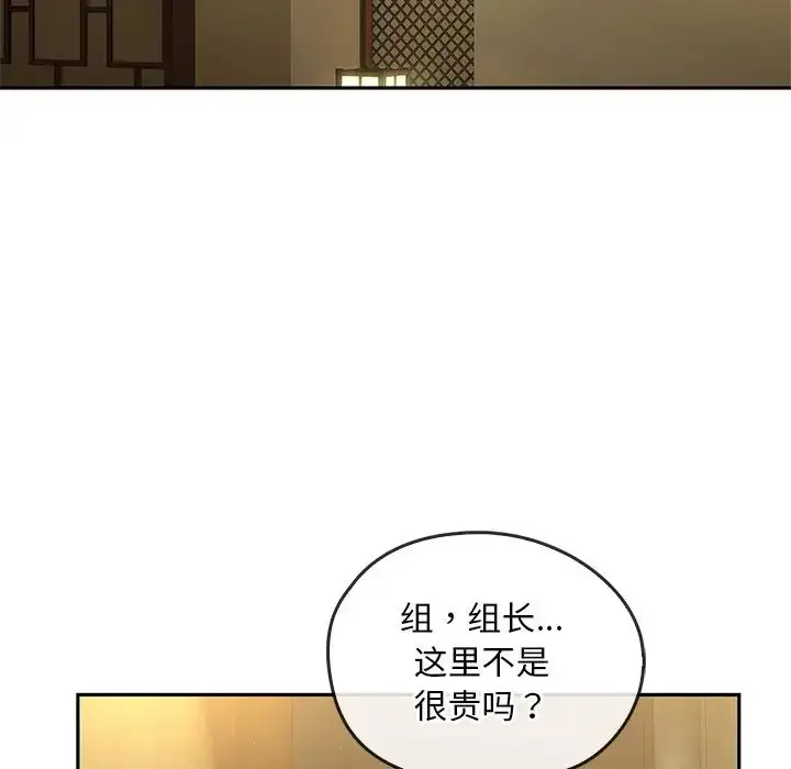 漫画《转世续缘》第14话第33张图