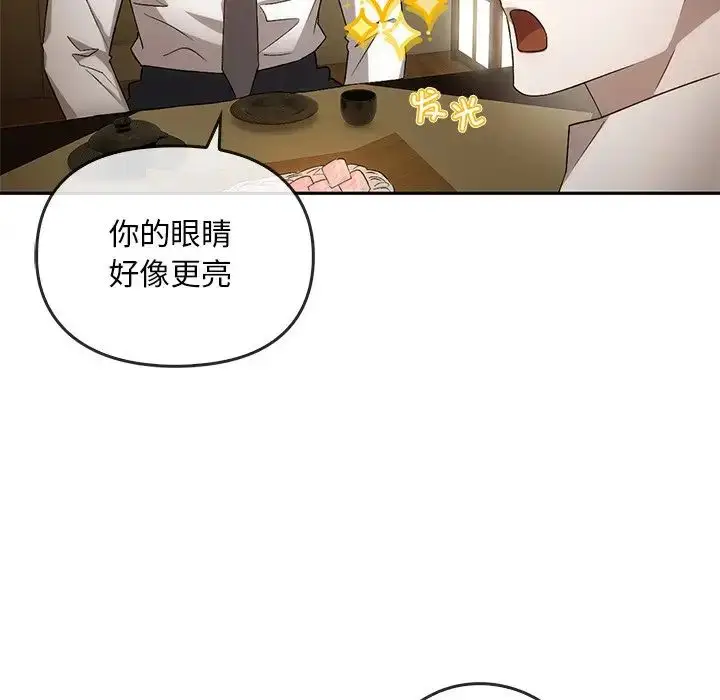 漫画《转世续缘》第14话第39张图