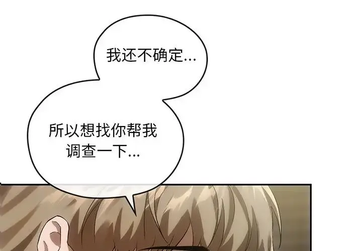 漫画《转世续缘》第14话第4张图