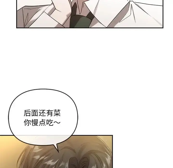 漫画《转世续缘》第14话第41张图