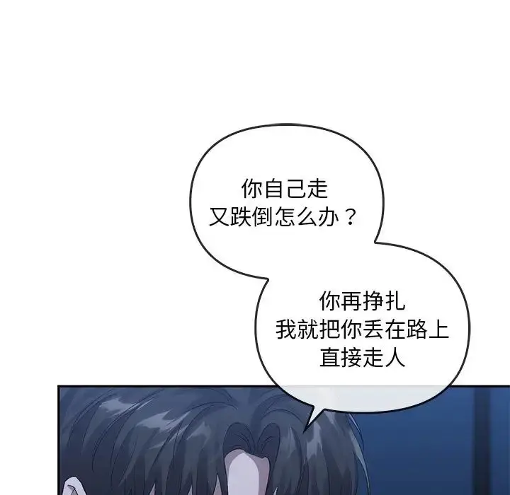 漫画《转世续缘》第14话第71张图