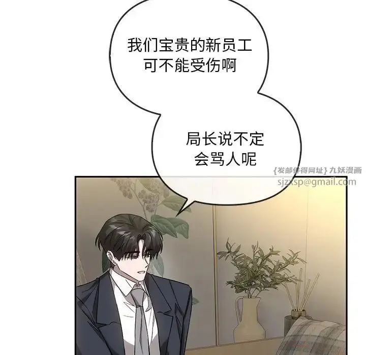漫画《转世续缘》第14话第79张图