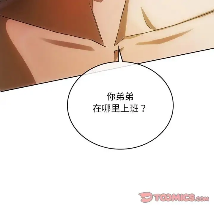 漫画《转世续缘》第14话第8张图