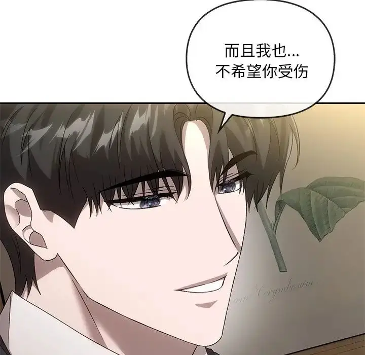 漫画《转世续缘》第14话第81张图