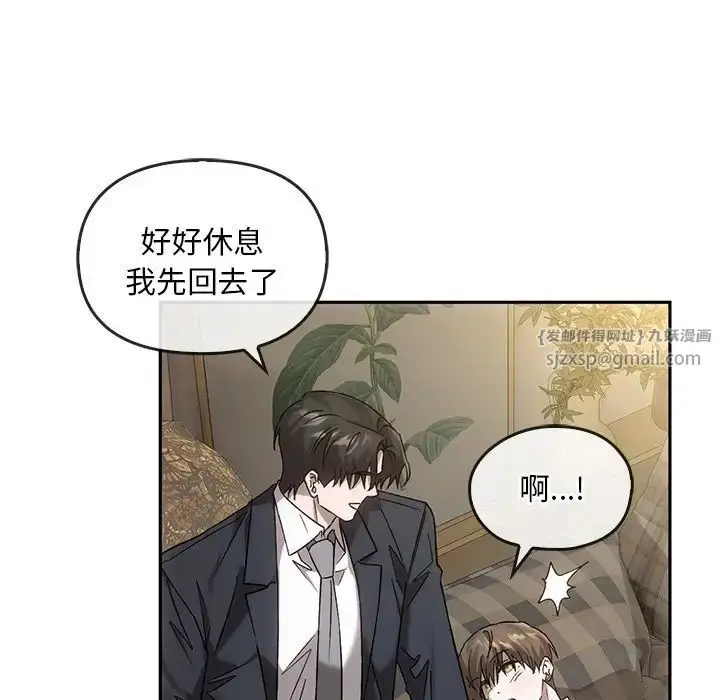 漫画《转世续缘》第14话第84张图