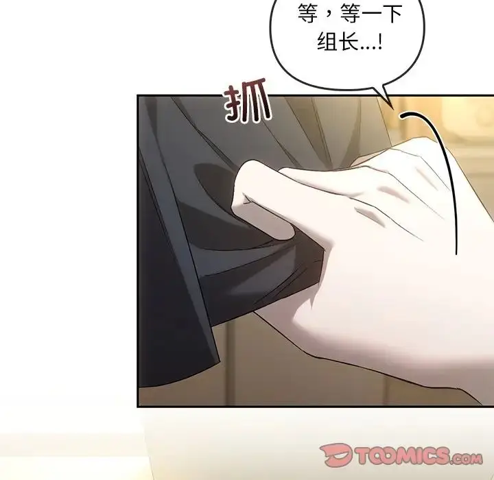 漫画《转世续缘》第14话第86张图