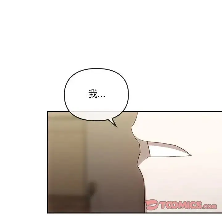 漫画《转世续缘》第14话第92张图