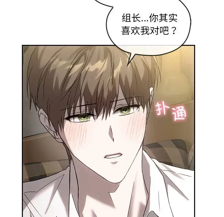 漫画《转世续缘》第14话第94张图