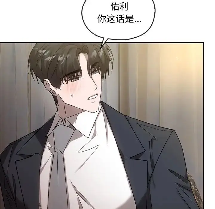 漫画《转世续缘》第14话第96张图