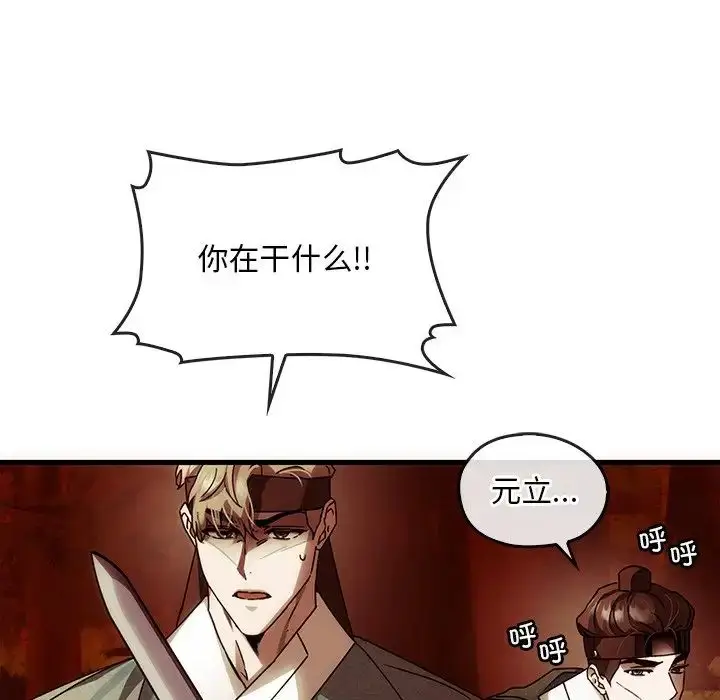 漫画《转世续缘》第2话第101张图
