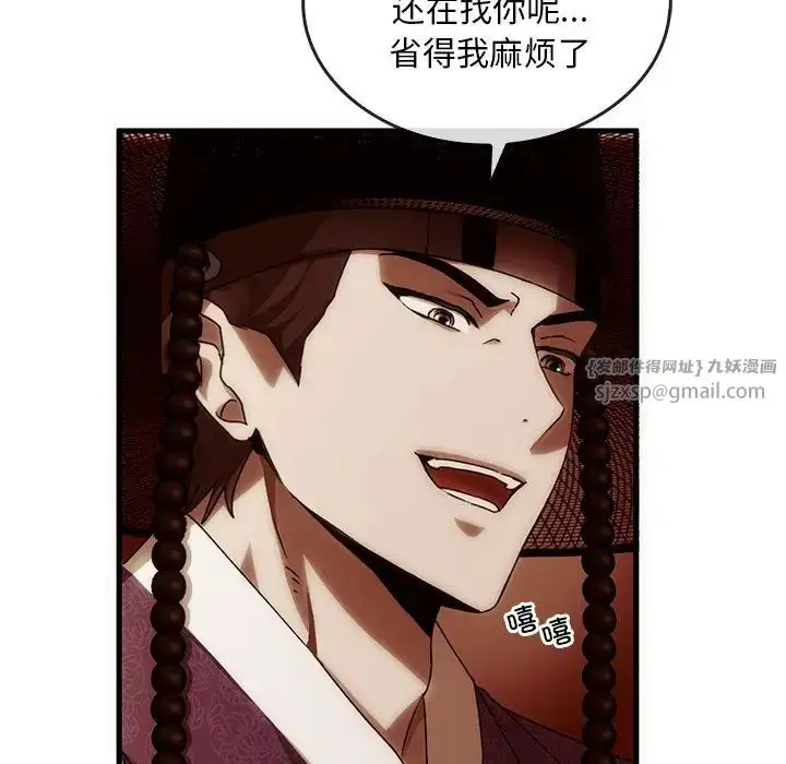 漫画《转世续缘》第2话第103张图