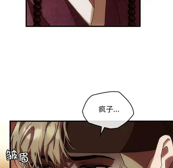 漫画《转世续缘》第2话第104张图