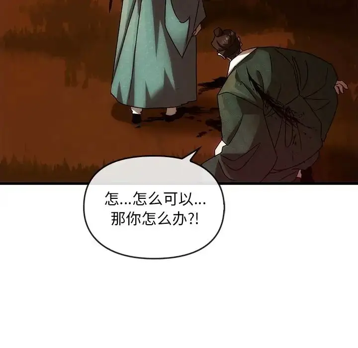 漫画《转世续缘》第2话第106张图