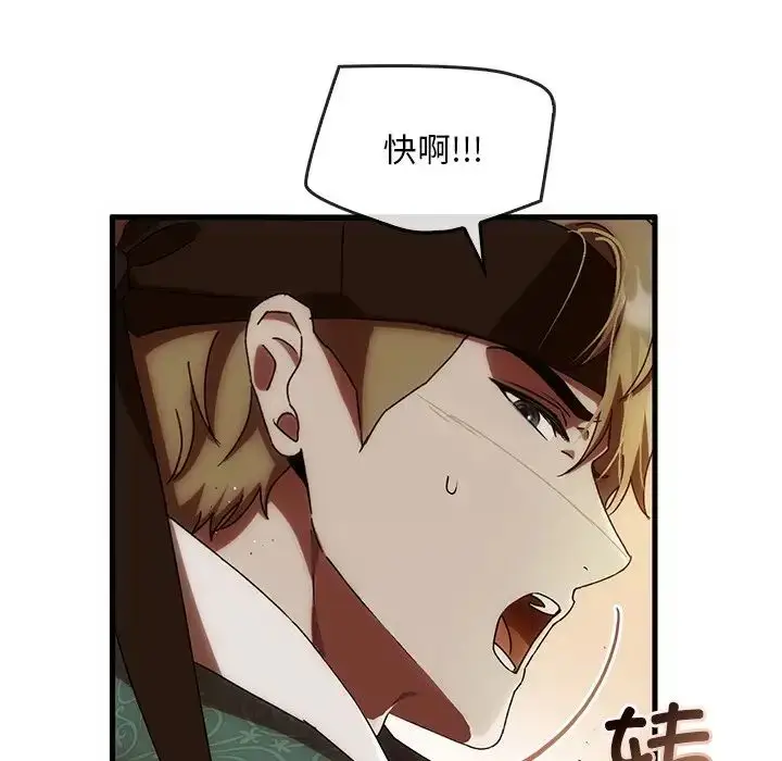 漫画《转世续缘》第2话第107张图