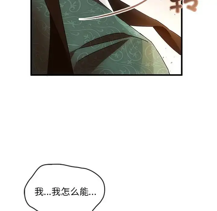 漫画《转世续缘》第2话第108张图
