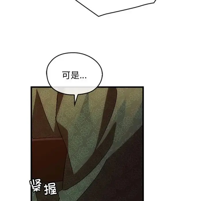 漫画《转世续缘》第2话第110张图