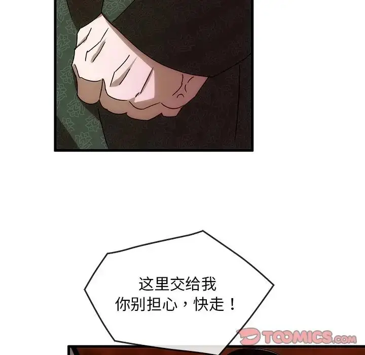 漫画《转世续缘》第2话第111张图