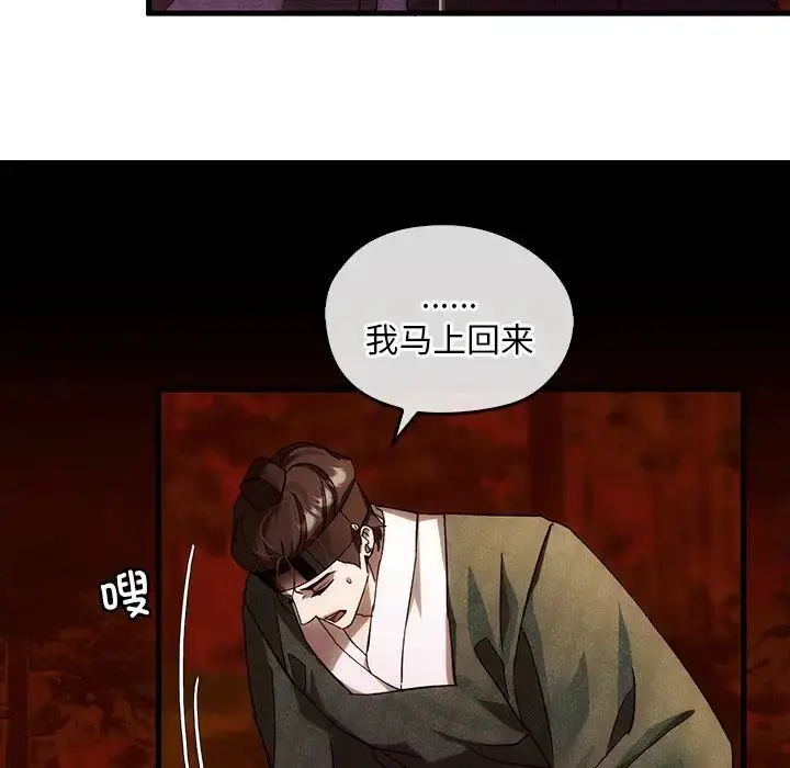 漫画《转世续缘》第2话第113张图