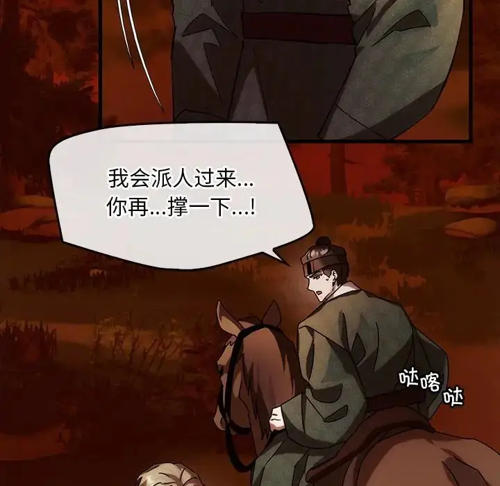 漫画《转世续缘》第2话第114张图